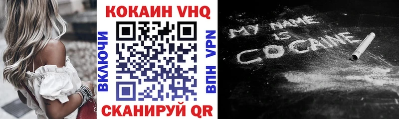 КОКАИН VHQ Брянск