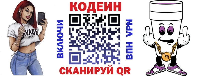 KRAKEN зеркало  Брянск  Кодеин Purple Drank 