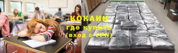 кокаин VHQ Волоколамск