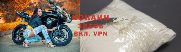 кокаин VHQ Волоколамск