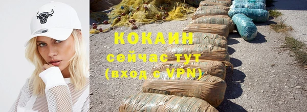 кокаин VHQ Волоколамск