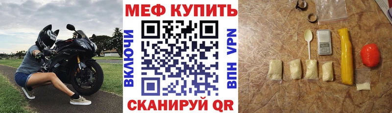 Меф 4 MMC  Брянск 