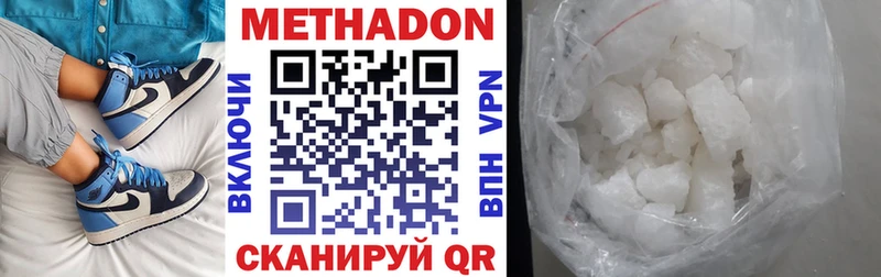 что такое наркотик  Брянск  МЕТАДОН кристалл 